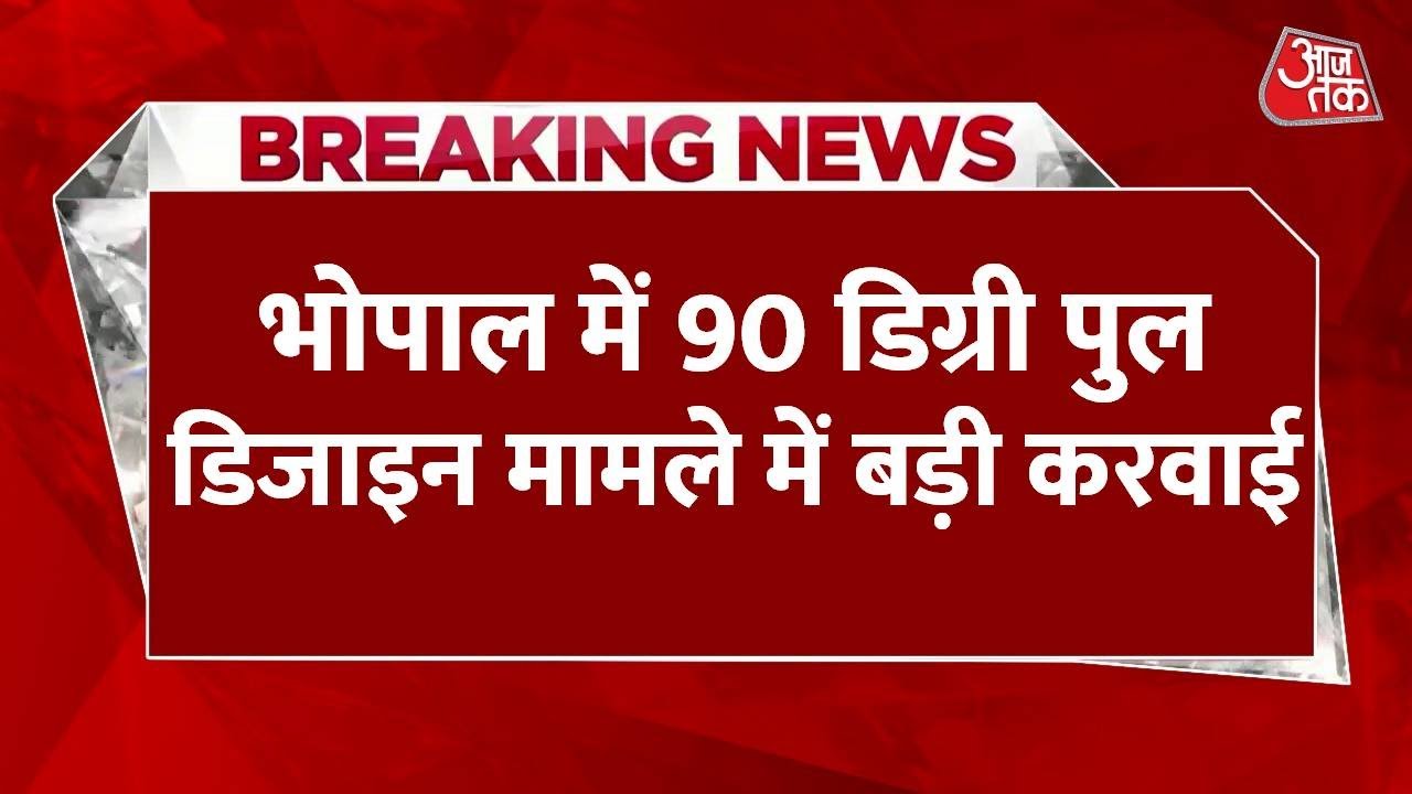 Bhopal 90 Degree Bridge: 8 Engineers Suspended, CM Takes Action