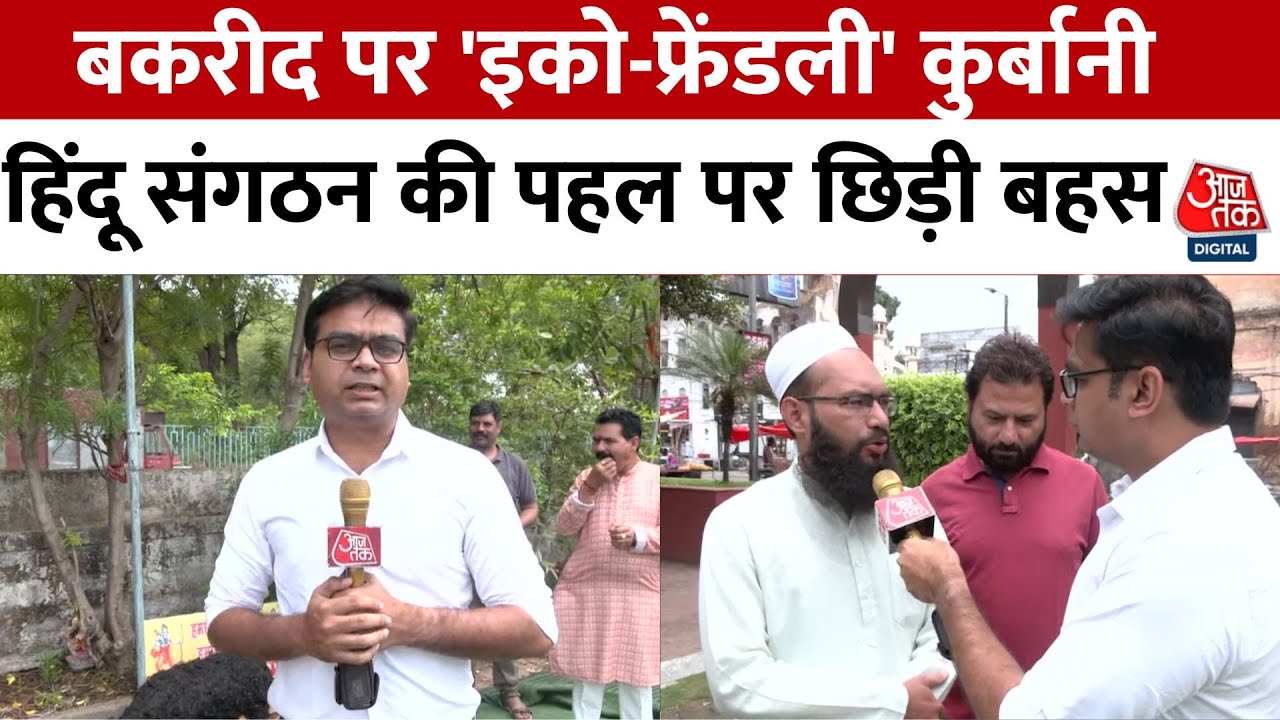 Bhopal: Clay goats for Bakrid! Why?