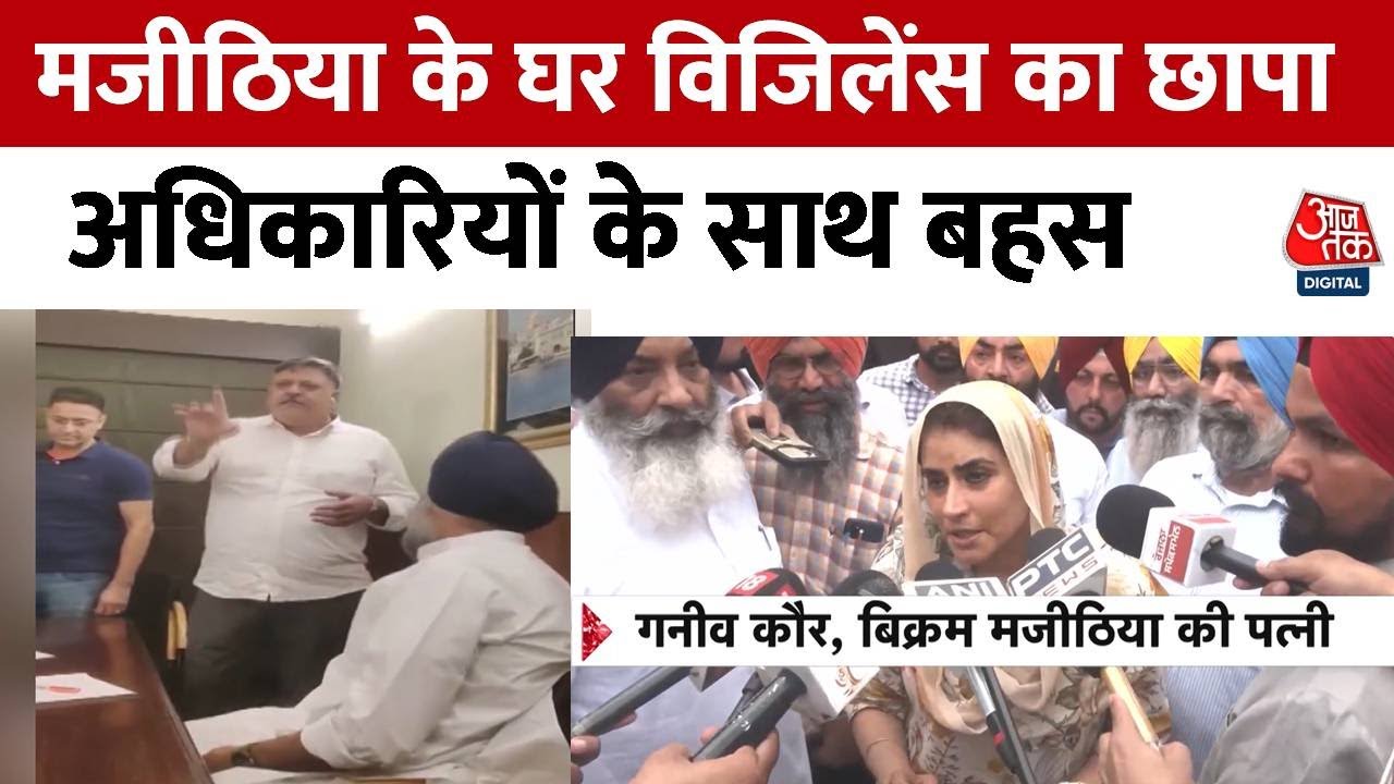 Punjab vigilance bureau arrests Bikram Majithia in drug case