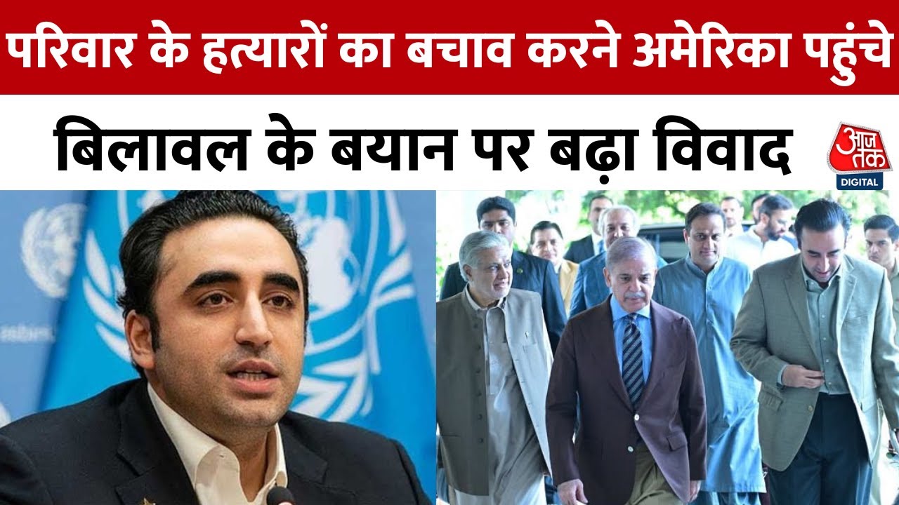 Bilawal: Defending the murderers!