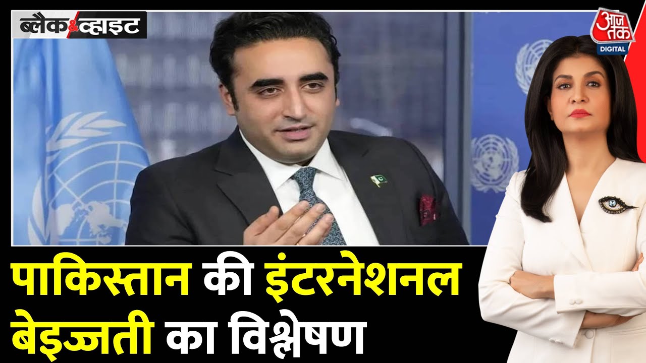 Bilawals statement, Pakistan is troubled!