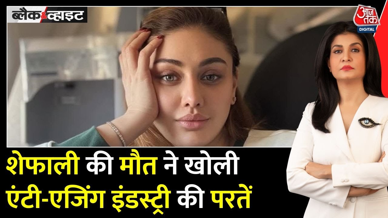 Black and White: Did an anti-aging treatment become the cause of death?