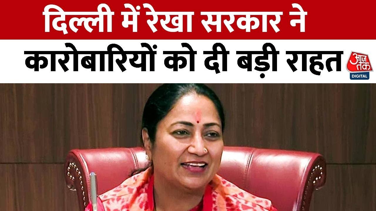 दिल्ली में व्यापार आसान, 7 तरह के प्रतिष्ठानों को पुलिस लाइसेंस से मुक्ति