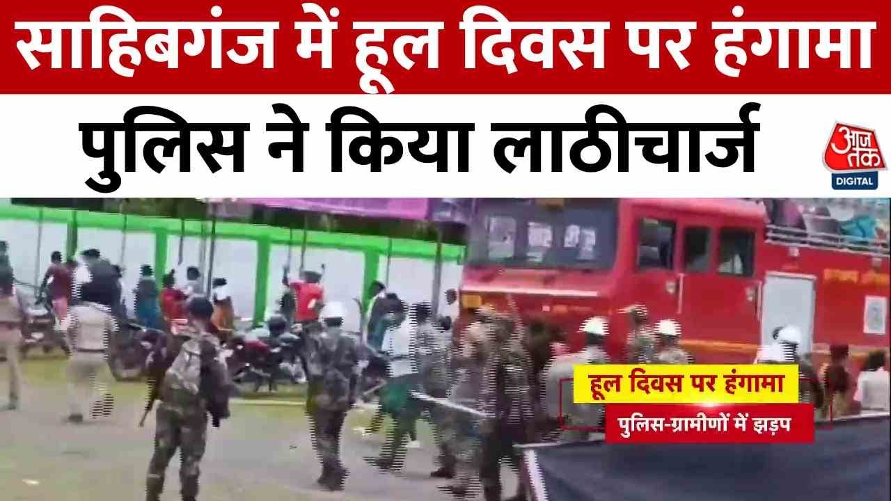 Chaos on Hool Day in Sahibganj: Police-Tribal Clash