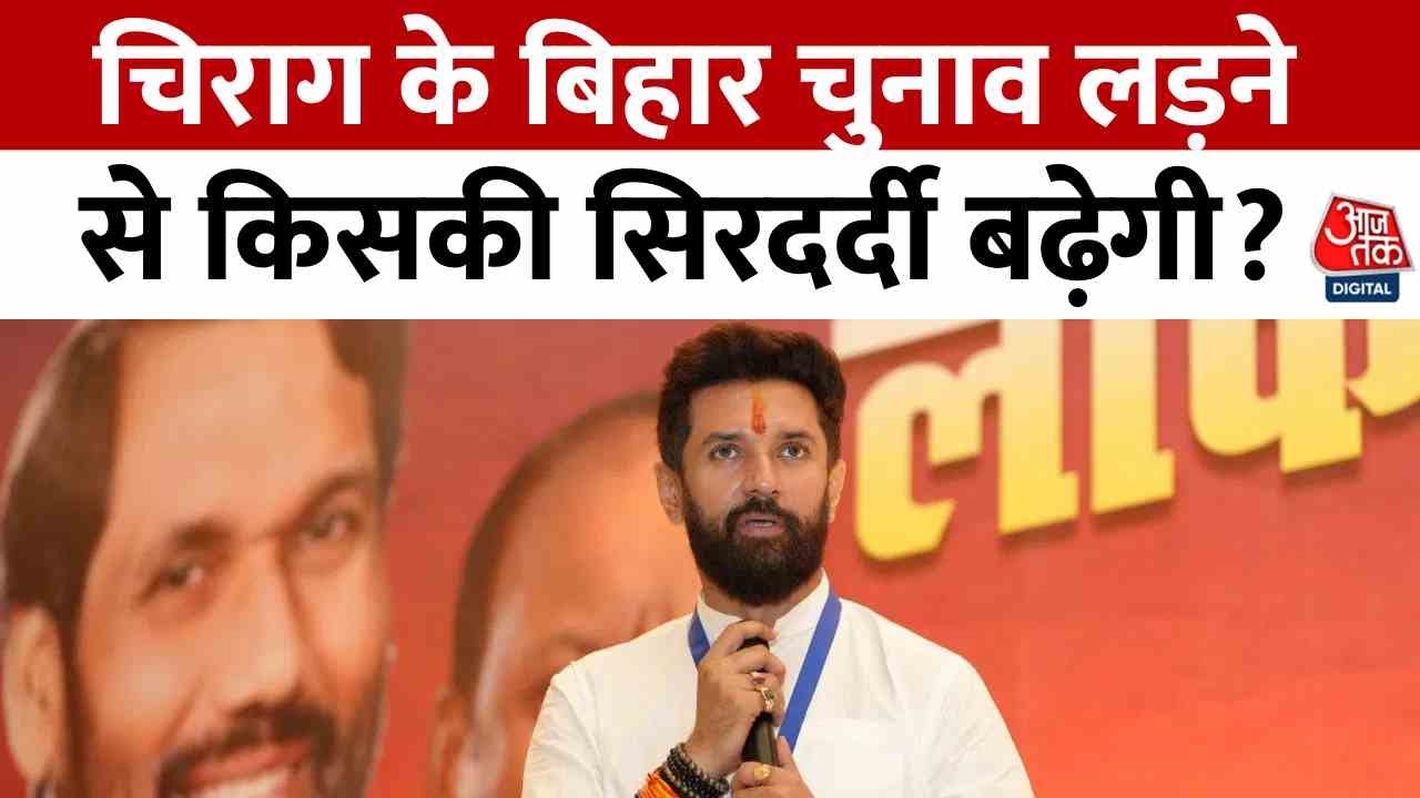 Chirags Bihar Mission! From Delhi to Patna?
