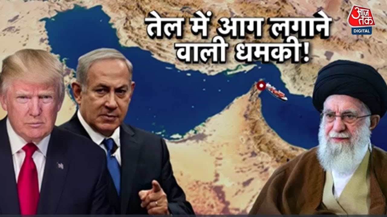 Crisis in the Hormuz Strait, spike in oil prices.