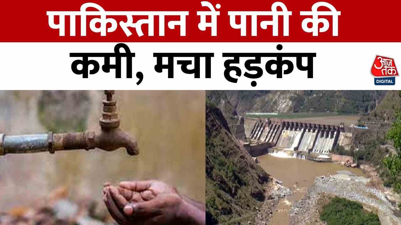 Crisis over water in Pakistan!