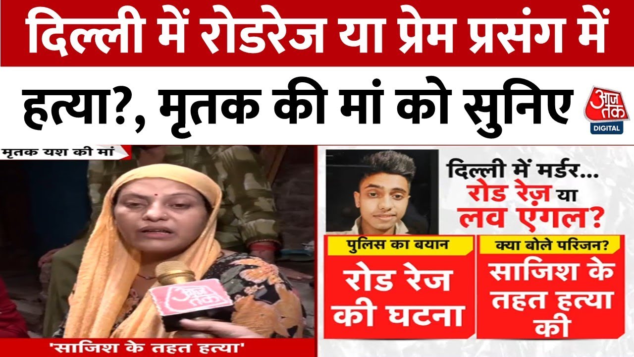 Delhi Murder: A Conspiracy of Road Rage or a Love Affair?