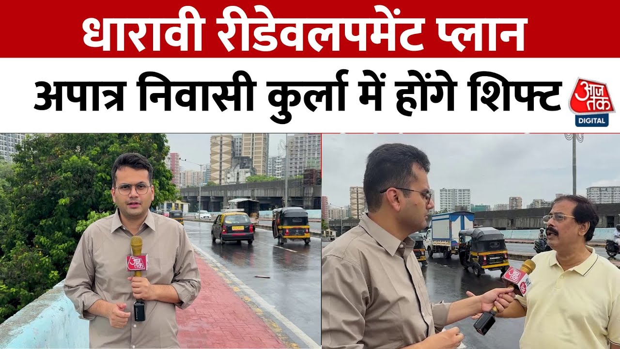 Development of Dharavi: Why is there chaos in Kurla?