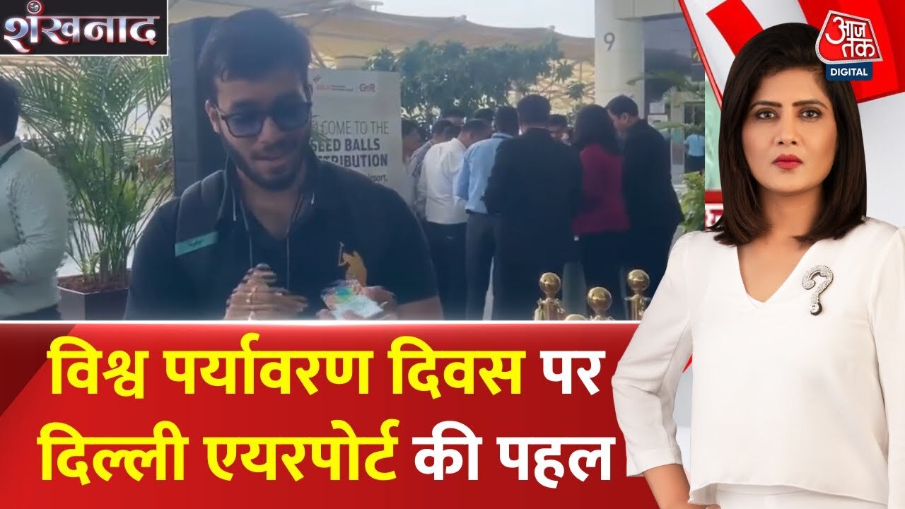 Distribution of seed balls at Delhi Airport