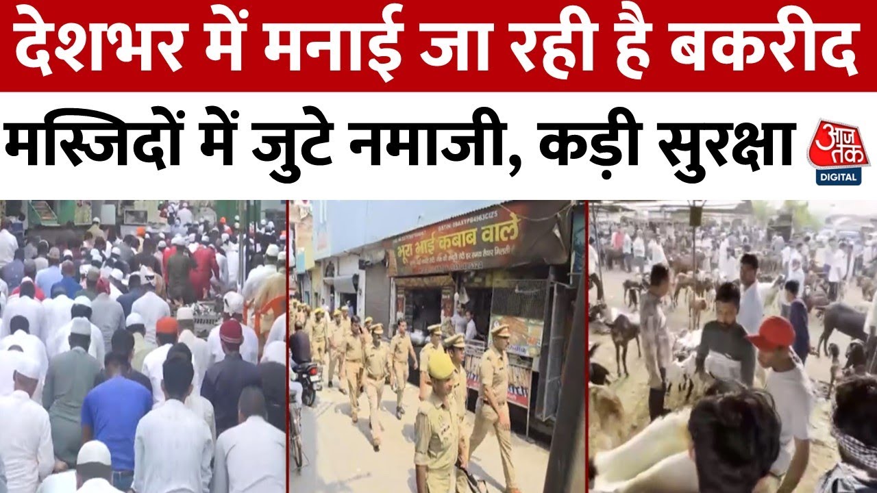 Eid al-Adha: Prayers at Jama Masjid, strong security arrangements.