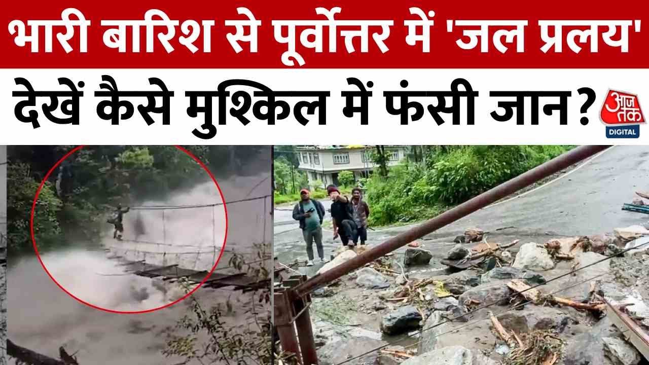 Flooding in the Northeast, snowfall in the mountains, a dual attack of weather!