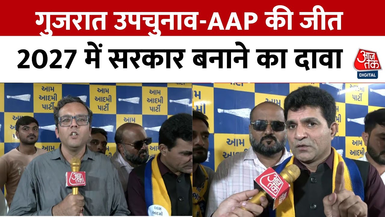 Gujarat by-election: AAPs victory, attack on Congress