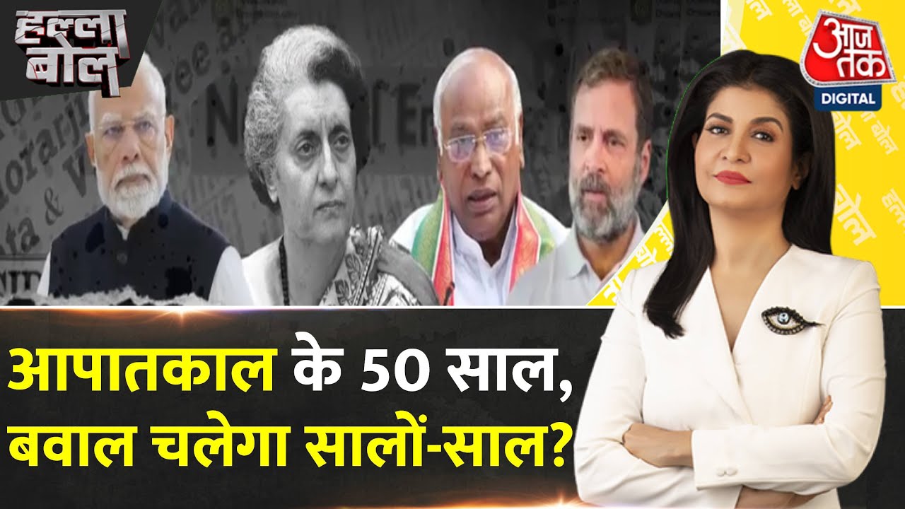 Halla Bol: 50 Years of Emergency, Is There an Undeclared Emergency in the Country?