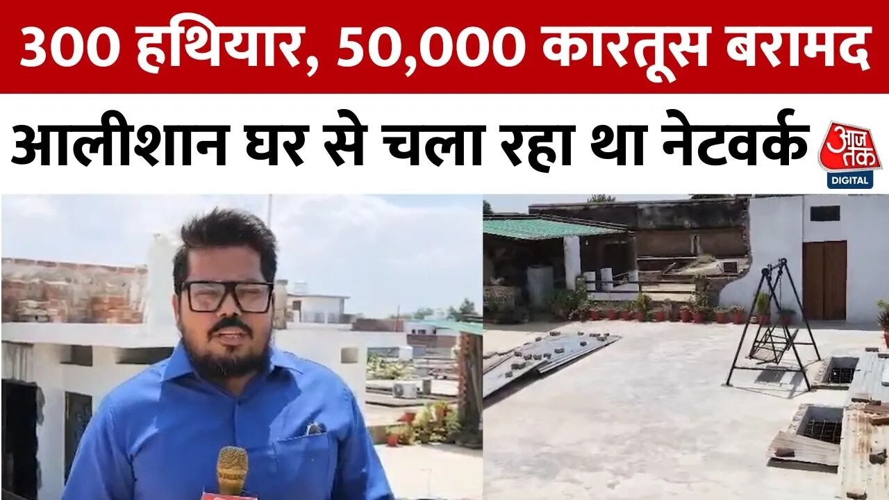 illegal weapons and ammunition seized from hakim salauddin lala's house in malihabad lucknow