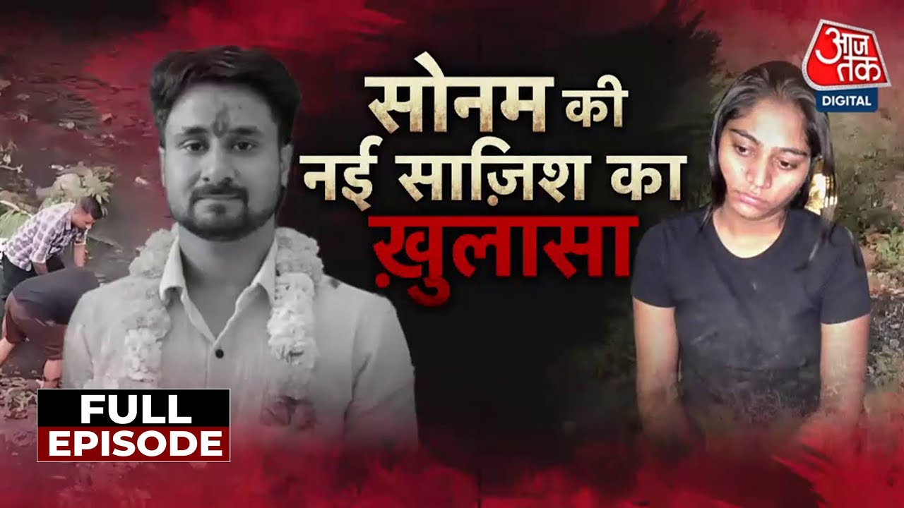 Incident: Firearm recovered in the Rajah Raghuvanshi murder case.