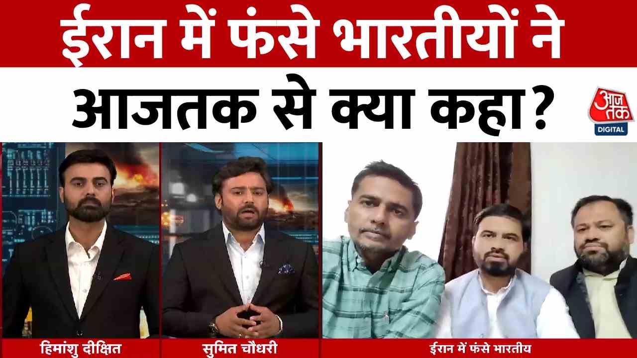 Indians trapped in Iran, what are the latest developments?