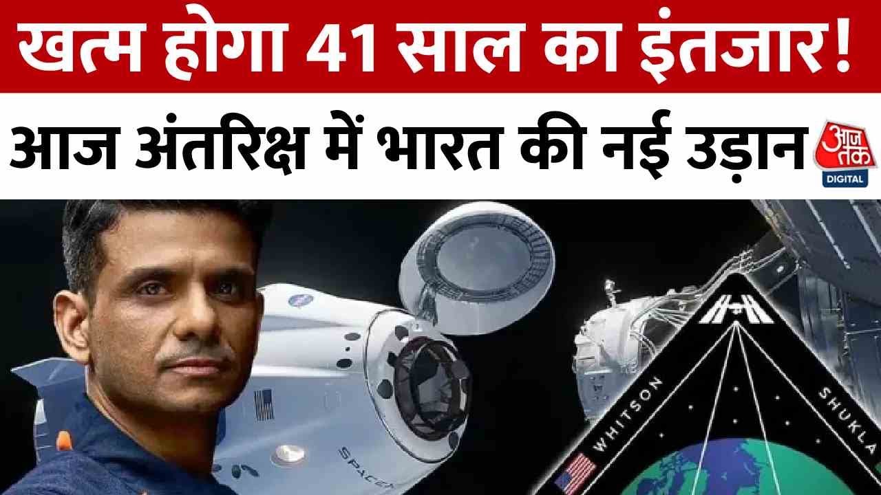 Indias new flight into space after 41 years!