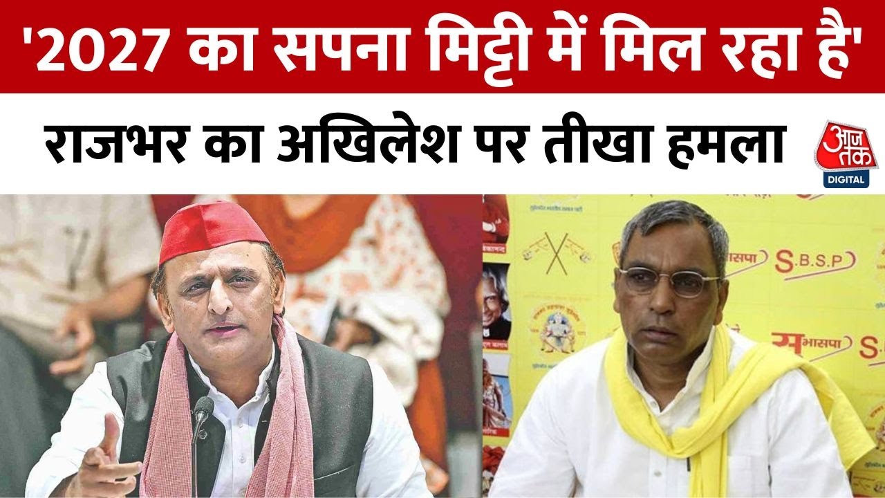 Interference in the work of Brahmins will lead to disputes: Om Prakash Rajbhar
