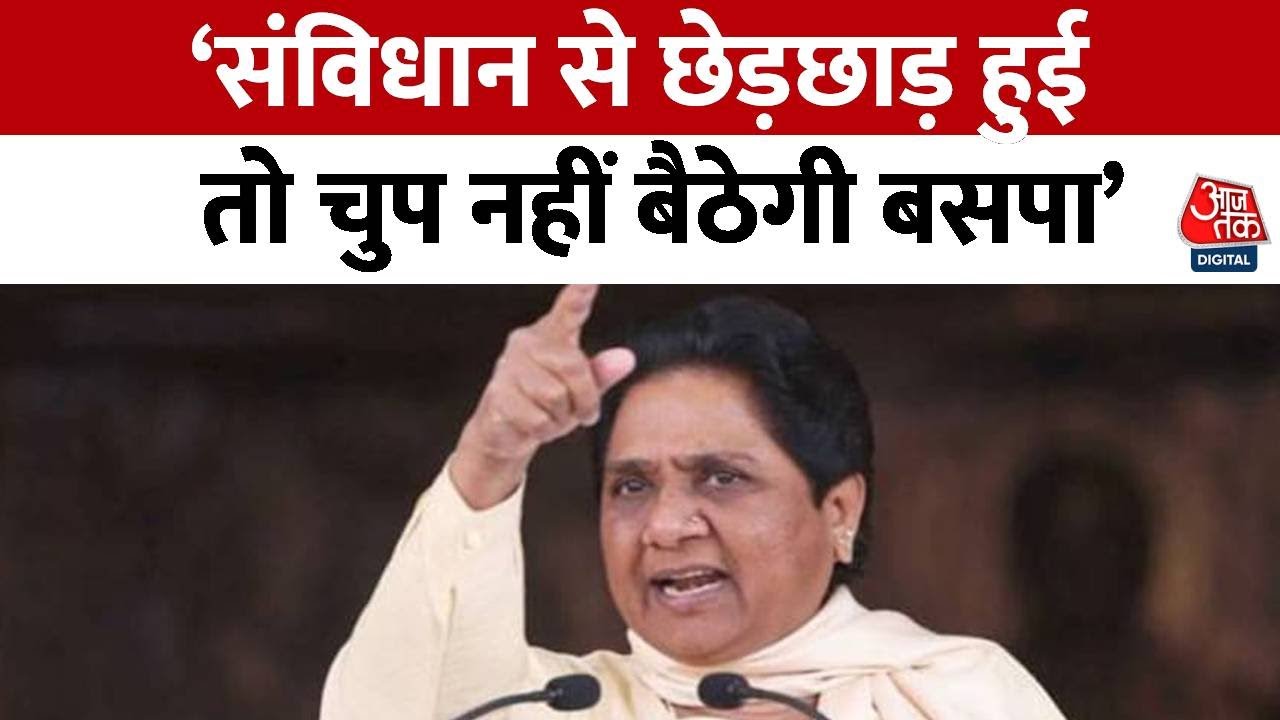 Interference with the constitution will not be tolerated: BSP