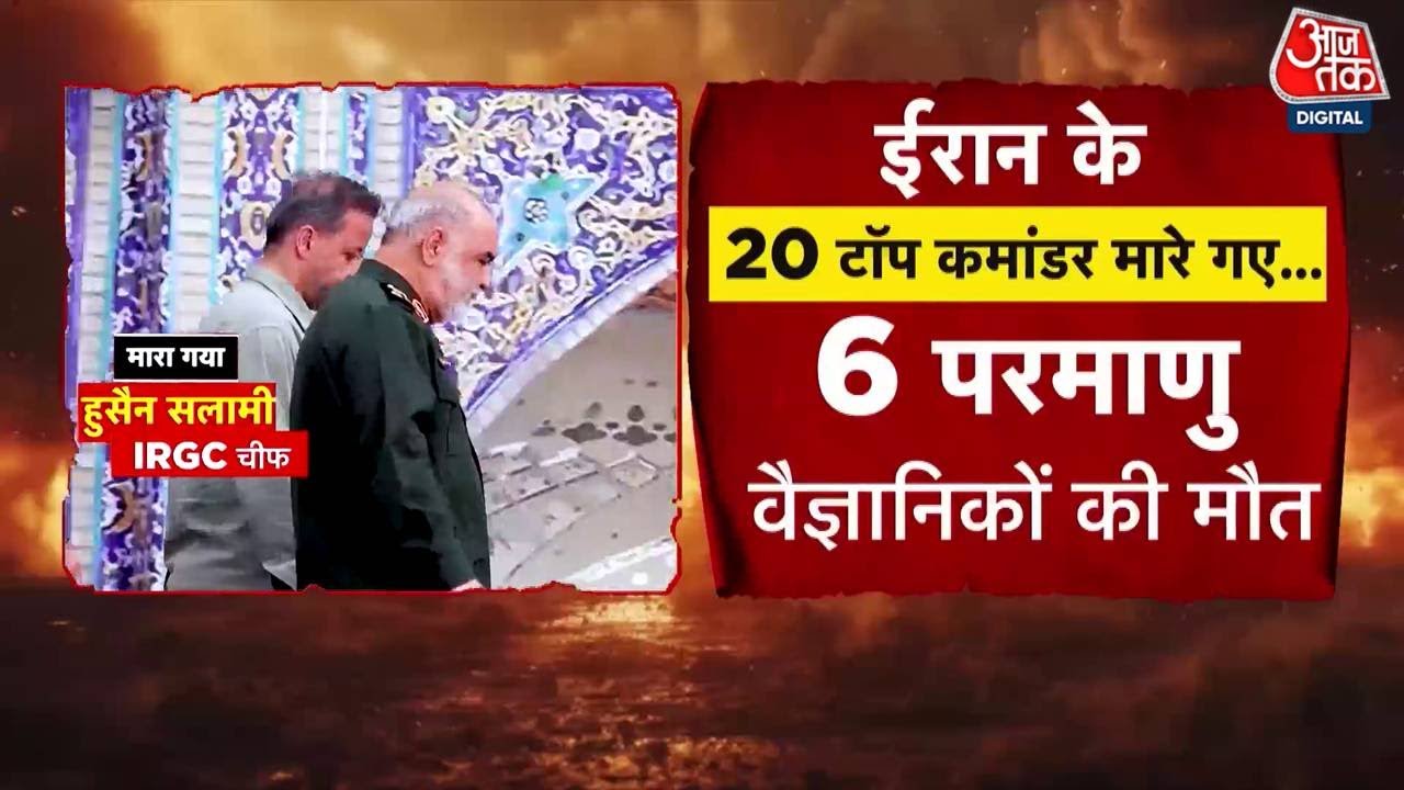 ईरान-इजराइल में सीधी जंग, परमाणु ठिकानों पर किसने किया हमला?