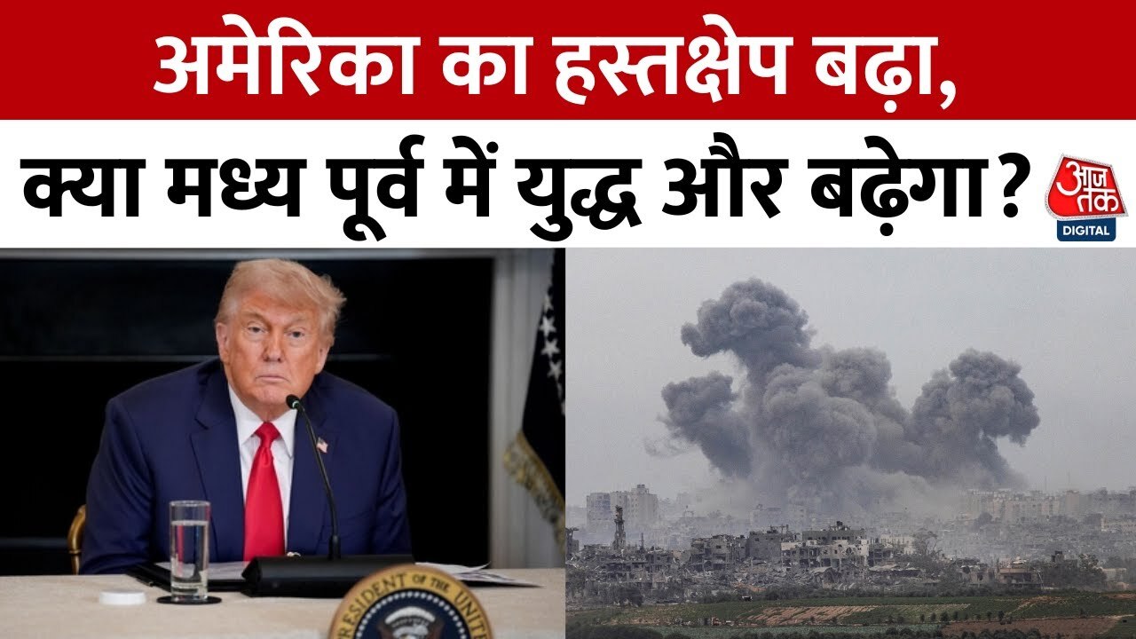 Iran-Israel War: Nuclear Catastrophe? Will the US Intervene?