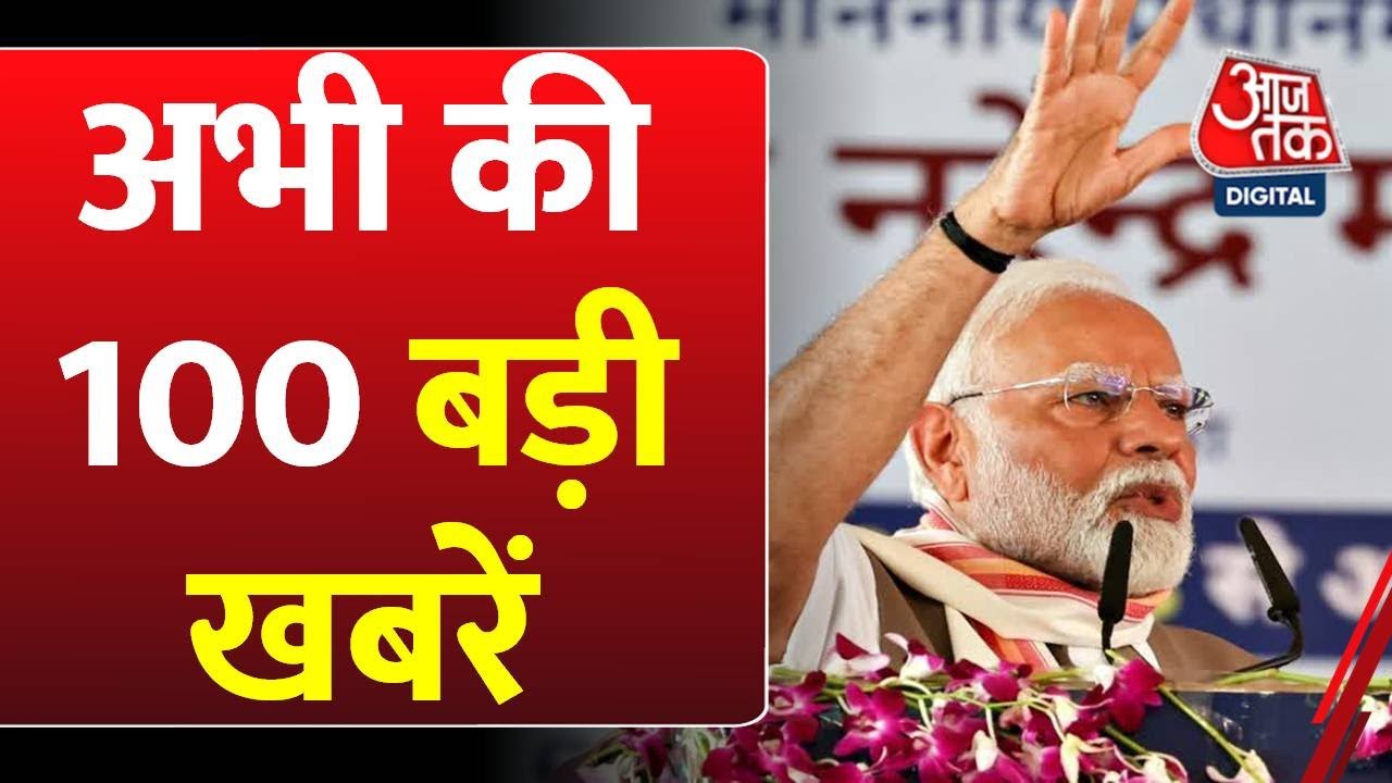 PM मोदी बिहार को देंगे परियोजनाओं का तोहफा, देखें बड़ी खबरें