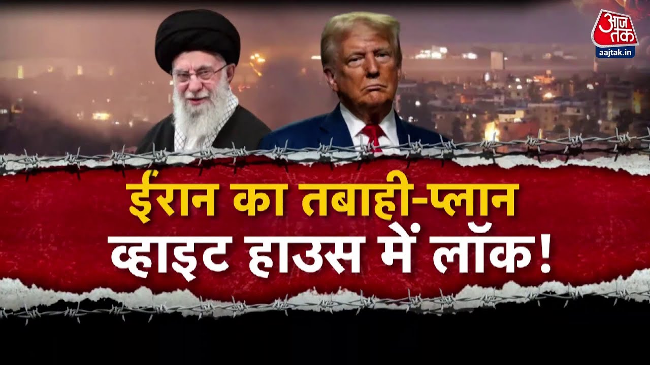 ईरान का परमाणु बम, इजराइल की चिंता, क्या अमेरिका करेगा बंकर बस्टर से हमला?