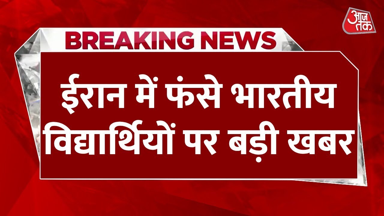 Iran: Students arrived in Armenia, returning to India tomorrow.