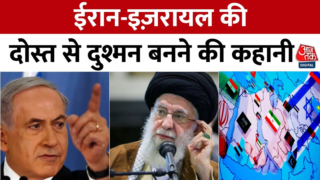 Israel-Iran: From Friendship to Hostility, Direct Confrontation in 2025!