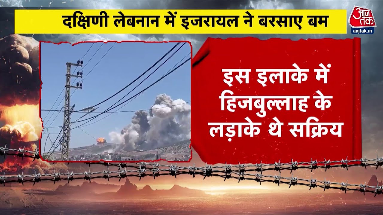 Israels brutal attack in Lebanon, Hezbollah in the crosshairs.