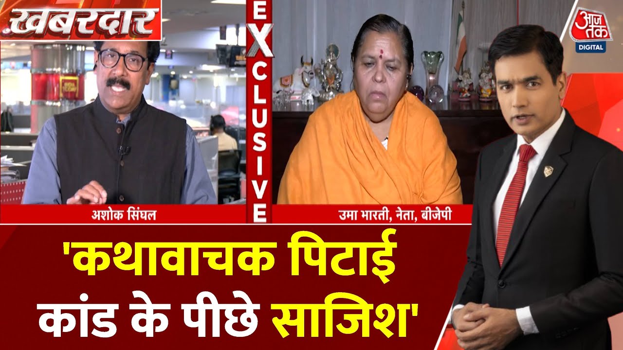 Is there a conspiracy in the Itawa storyteller controversy? Uma Bharti raises questions.