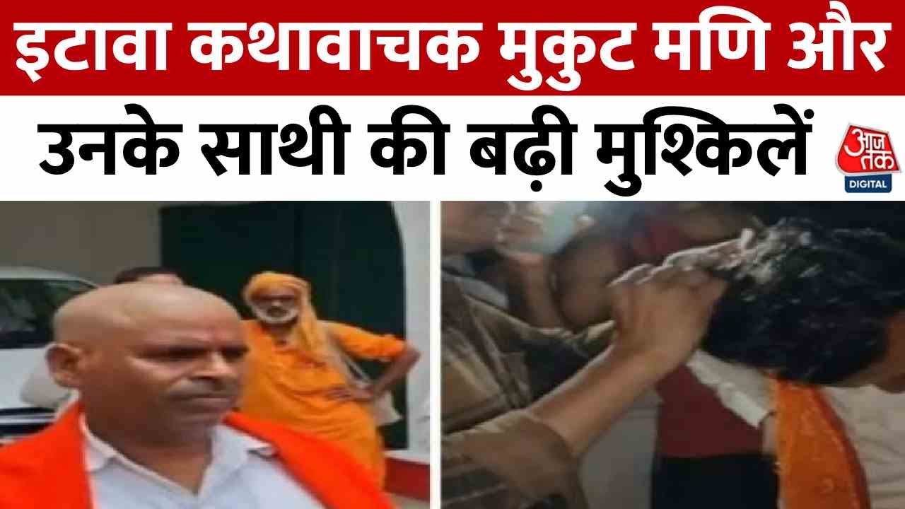 इटावा कथावाचक विवाद में पीड़ित बने आरोपी, इन आरोपों में दर्ज हुई FIR