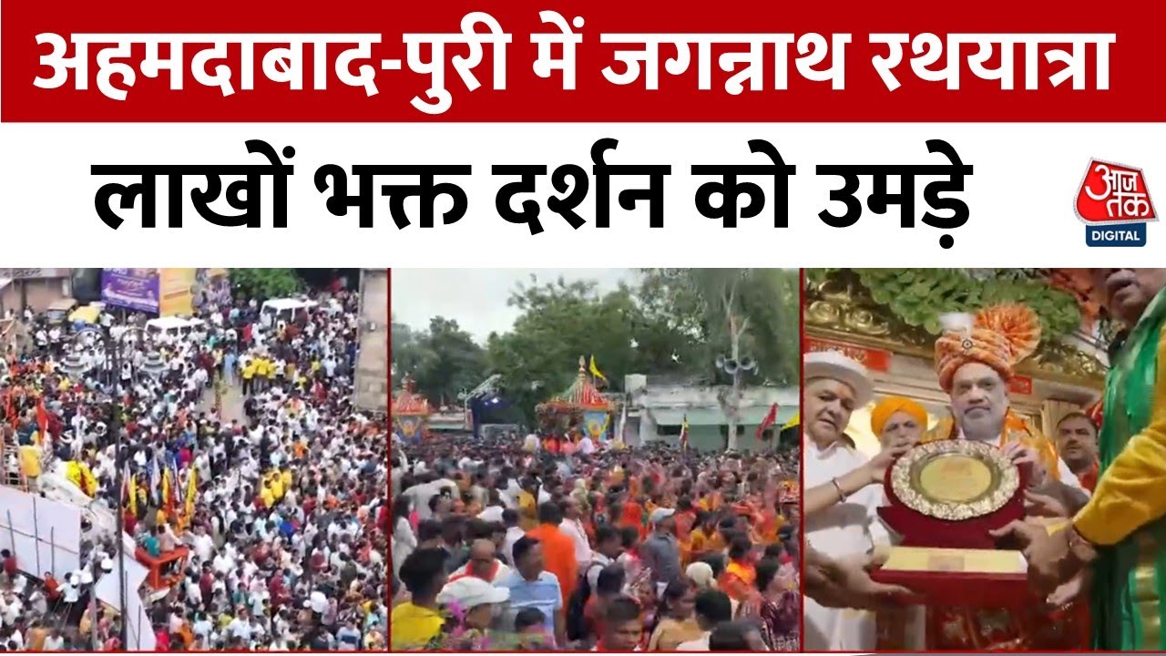 Jagannath Rath Yatra in Ahmedabad-Puri, millions of devotees gathered for darshan.