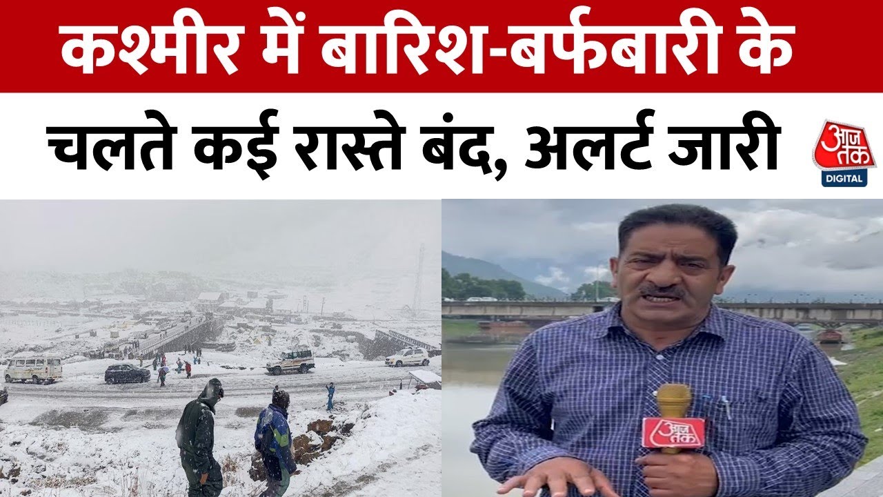Kashmir: Road closures due to rain and snowfall, alert issued.