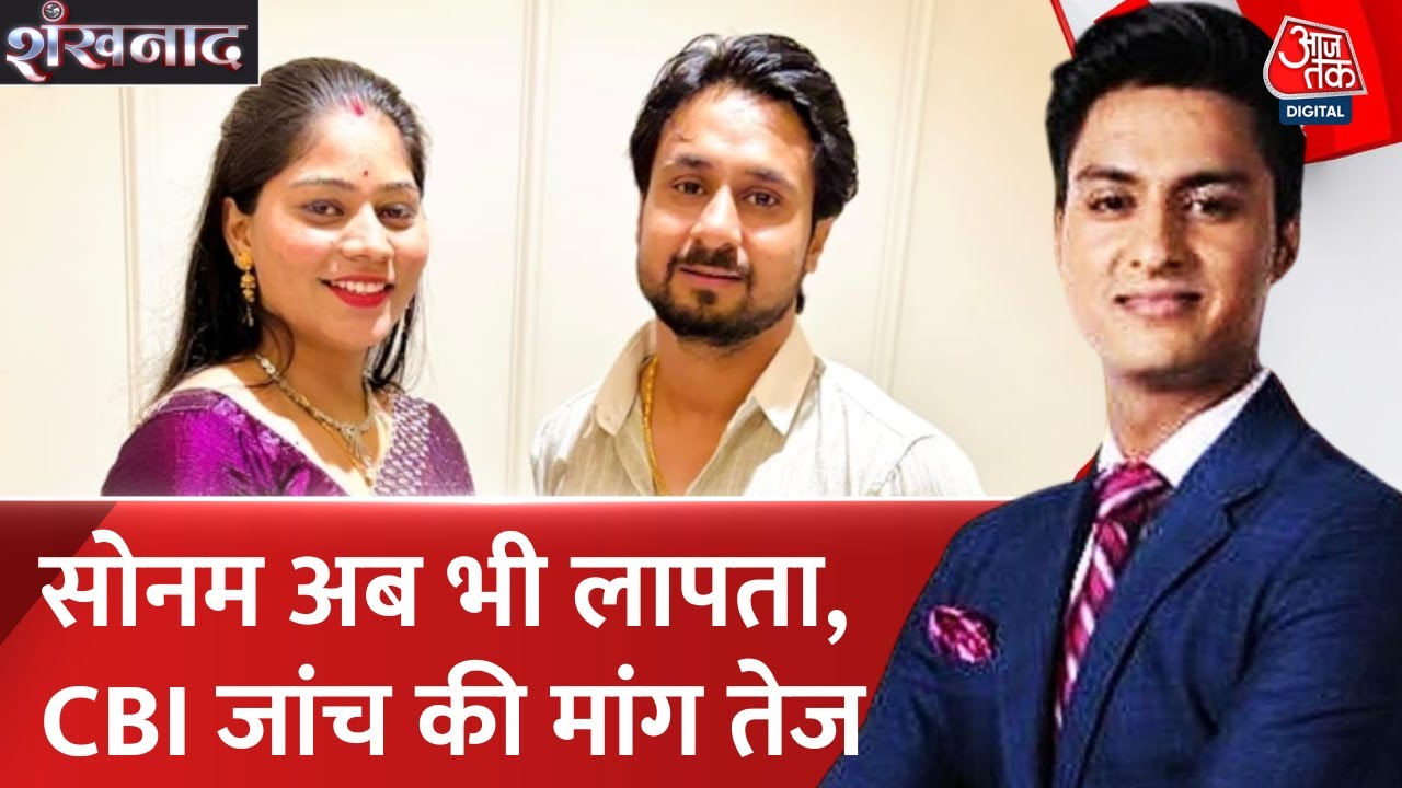 King-Sonam Case: New Video, Intensifying Suspense