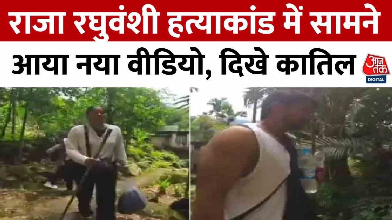 King Murder Case: New Video! The Murderers Appeared