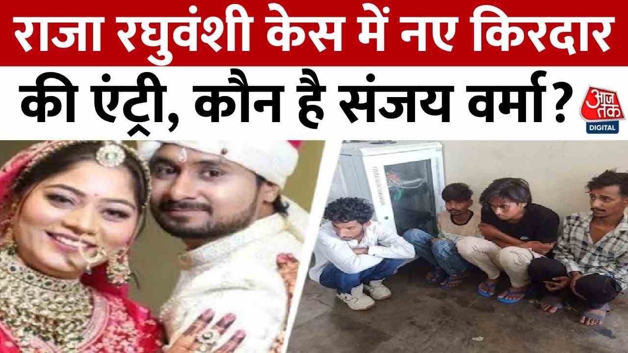 King Murder Case: The Mystery of Sonams 112 Calls!