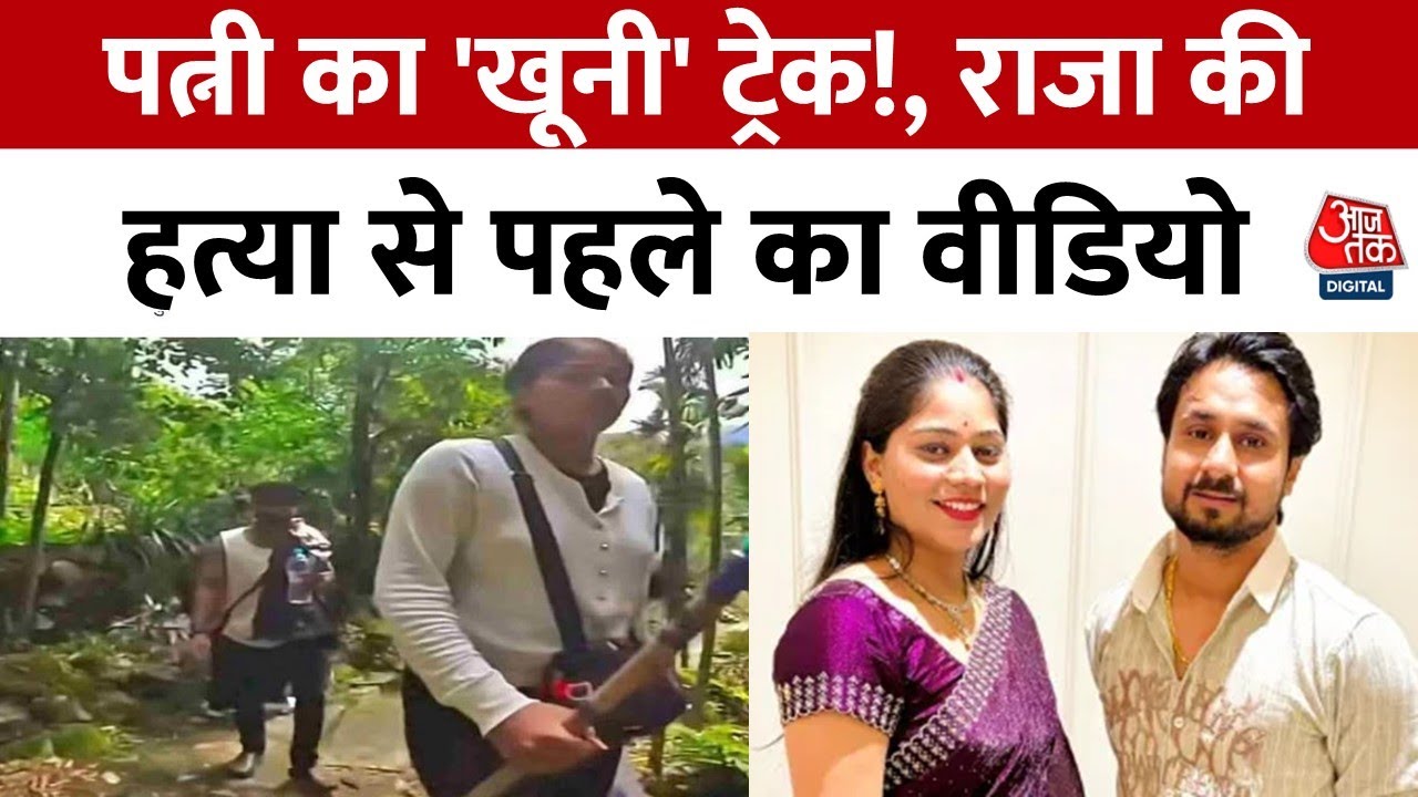 King Murder: Wifes Bloody Track! Video before the murder