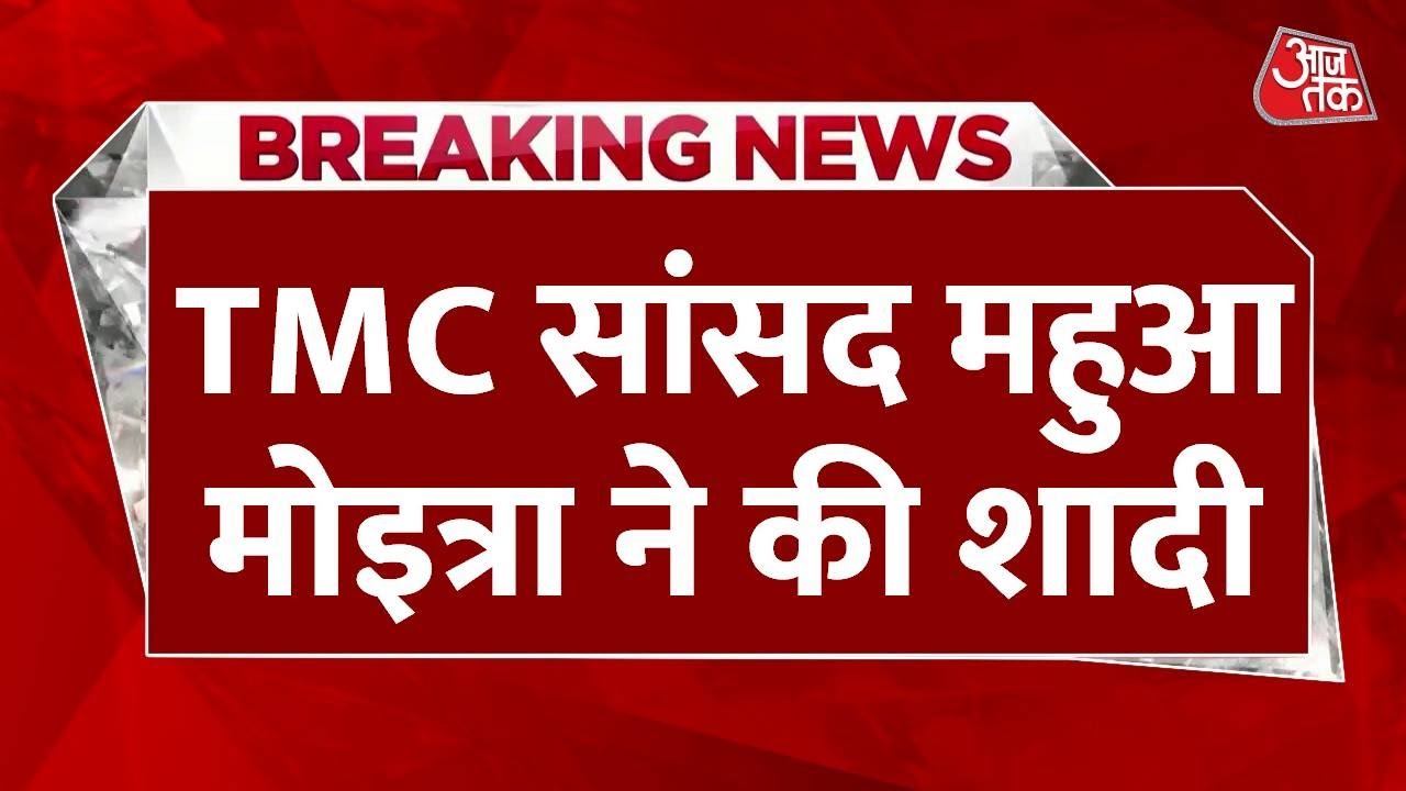 Mahua Moitra has gotten married, the photo is trending.