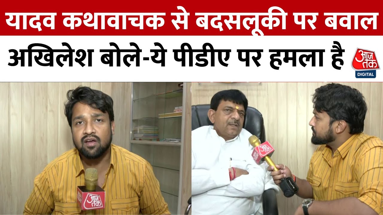 Misconduct towards a storyteller in Itawah, 4 arrested.