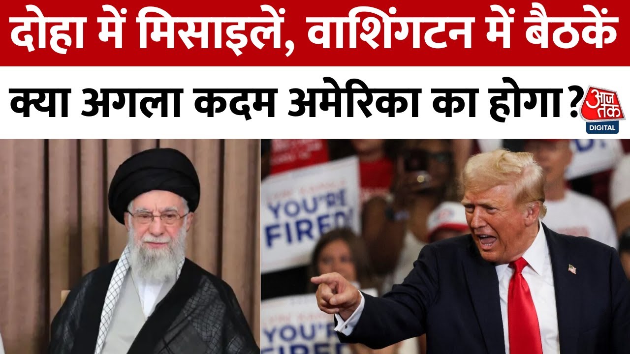 कतर में ईरान का अमेरिकी बेस पर मिसाइल हमला, इजरायल पर भी कार्रवाई जारी