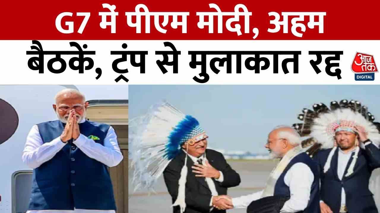 Modi does not meet Trump at the G7.