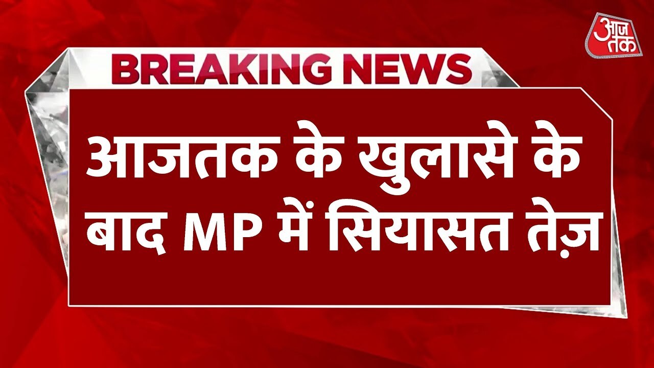 MP Police Recruitment: Exposing the Aadhaar Scam and Solver Gang!