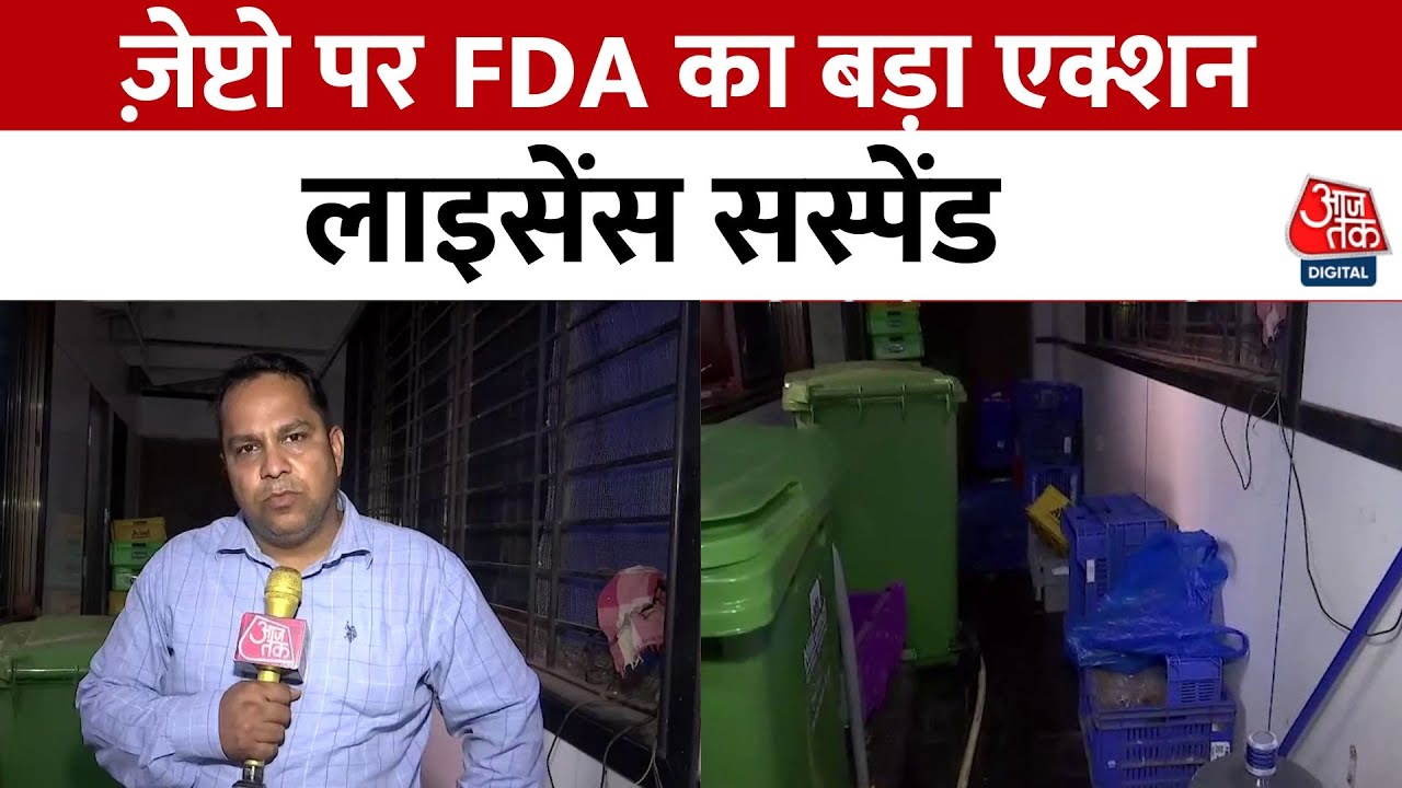 मुंबई: जेफ्टो के गोदाम को एमडीए ने किया सील, लाइसेंस सस्पेंड