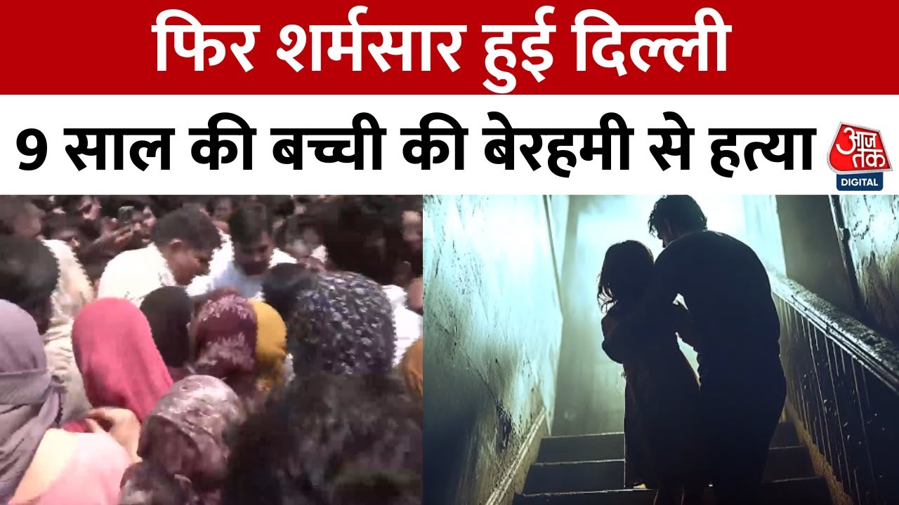 Murder of an innocent child in Delhi, body found in a suitcase, accused on the run.