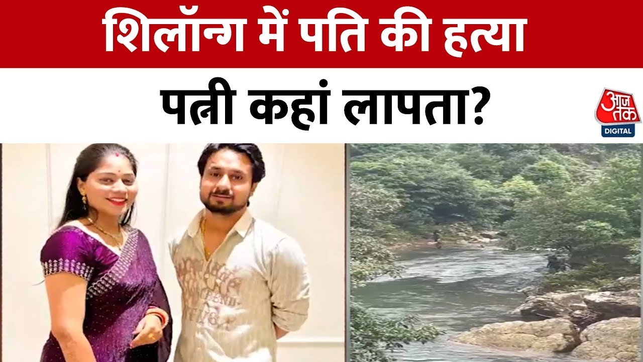 Murder of the king in Shillong, where is Sonam?