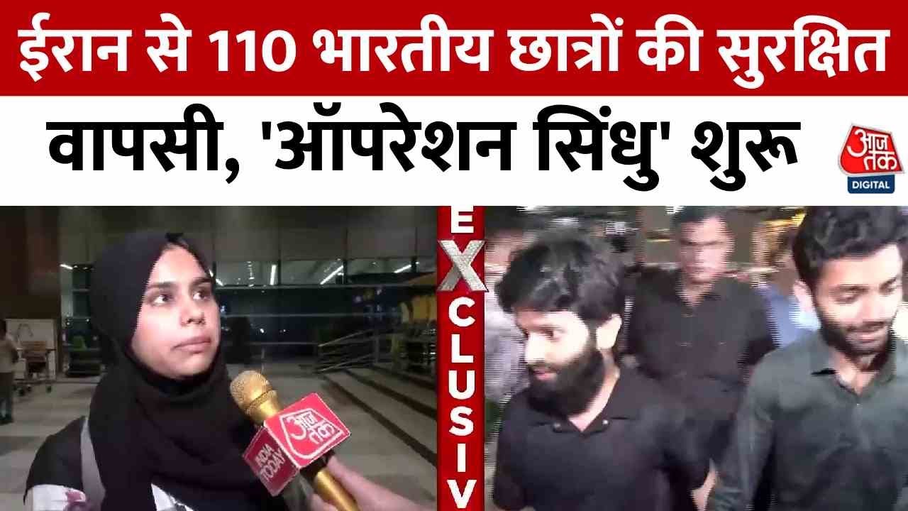 ईरान-इजराइल तनाव के बीच स्वदेश से लौटे 110 भारतीय छात्र