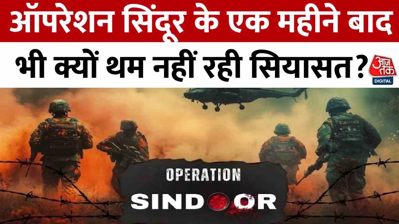 ऑपरेशन सिंदूर का एक महीना पूरा, PM मोदी ने क्या कहा?