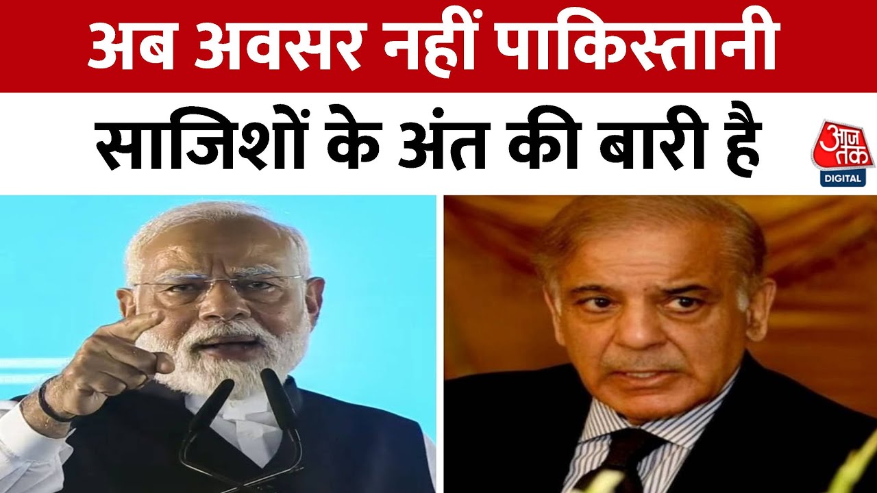 भारत ने अपनी नीति में किया बदलाव, अब पाकिस्तान से सिर्फ PoK पर होगी बात, देखें